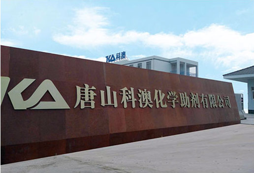 科澳
